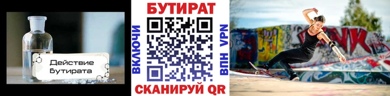 Бутират GHB купить наркотик Великий Новгород