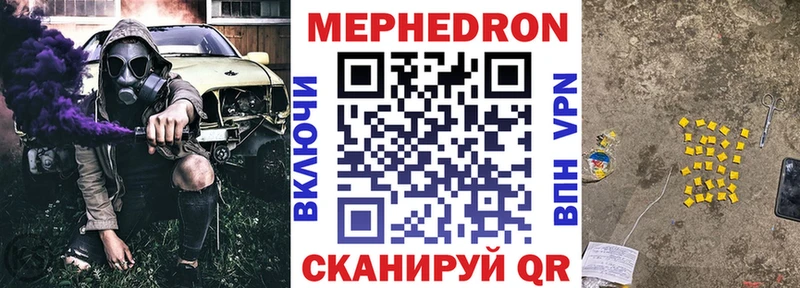 Меф 4 MMC  Великий Новгород 
