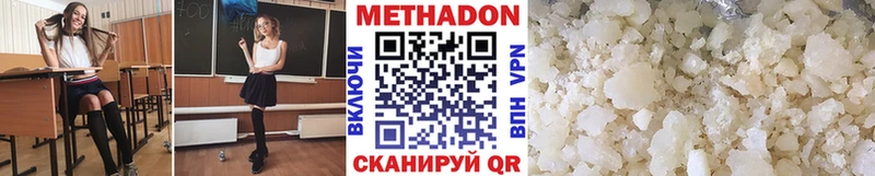Метадон мёд  наркота  Великий Новгород 